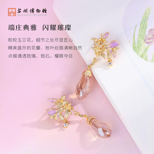 苏州博物馆 辛夷首饰 商品图3