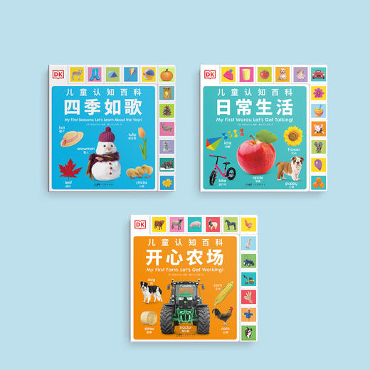 “DK儿童认知百科”系列：《 四季如歌》《日常生活》《开心农场》（全3册） 商品图1