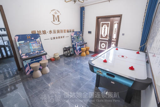 淄博慢姑娘水云间轰趴馆 商品图1