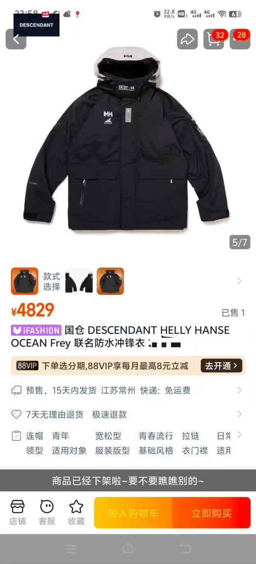 正品日版海丽汉森联名款冲锋衣，超级重工，硬件堆满
尺码 S-XXL 商品图13
