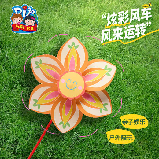 户外春天炫彩风车手工diy儿童制作材料装饰挂件幼儿园旋转玩具 商品图3