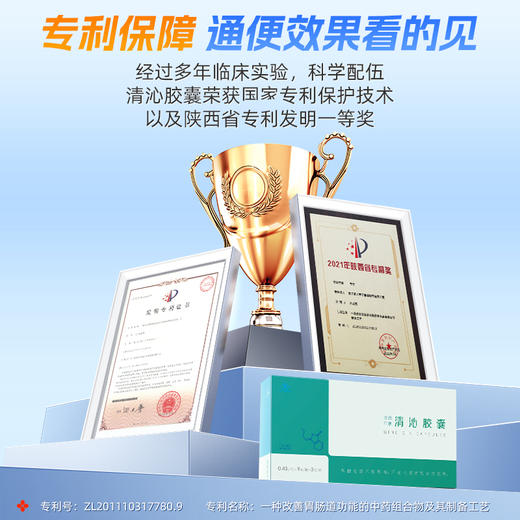 自然平牌清沁胶囊家庭装 商品图5