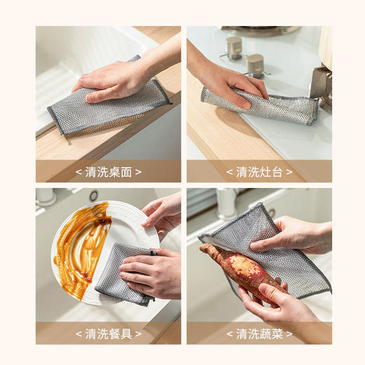 摩登主妇银丝抹布洗碗布厨房灶台专用不沾油易清洗双层钢丝清洁布 商品图3