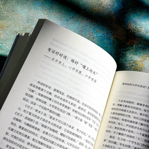 通向幸福的教师成长 大夏书系 姚跃林 教育常识 师生关系 商品图13