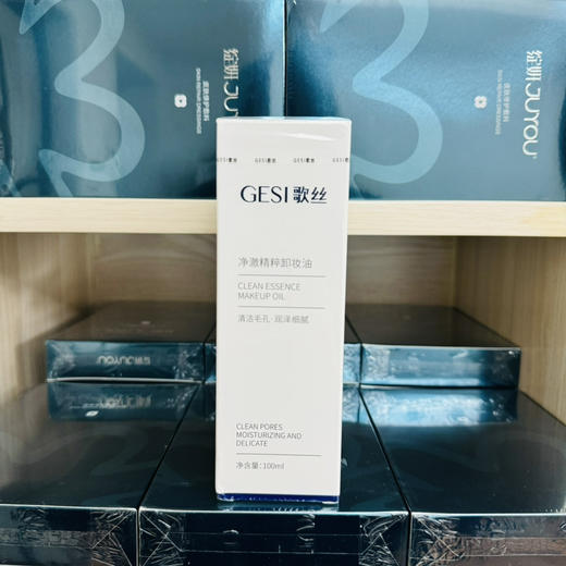 歌丝卸妆油100ml卸妆➕清洁，一支搞定敏感肌痘肌温和卸妆 商品图0