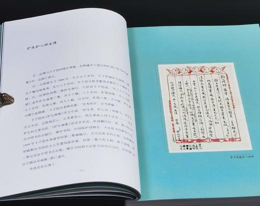 丰子恺两种：《日月楼中日月长：丰子恺家庭影像 随笔 漫画精选集》《星河界里星河转：丰子恺和他的朋友们》，小16开，丰子恺著，丰一吟授权、杨子耘等编著，上海文化出版社2017年二印/2019年一印 商品图13