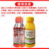 果园专用除草剂草甘膦精草铵膦茶园柑橘橡胶桑园强力除杂草烂根剂 商品缩略图5