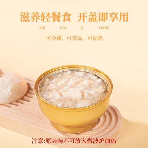 【熬夜晚睡！坚持元气滋补】滋养有范燕窝粥牛奶黑米山药百合礼盒过年送礼年货燕窝方便粥。ry 商品图2