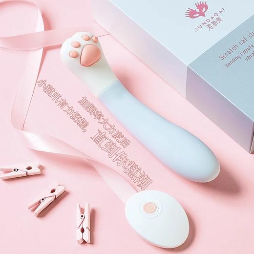 君岛爱 挠魂猫爪折弯震动棒 商品图0