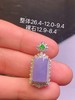 紫罗兰无事牌翡翠吊坠 商品缩略图0