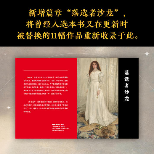 送 《有生之年一定要读的1001本书》套装｜三联中读知识会员（年卡） 商品图4