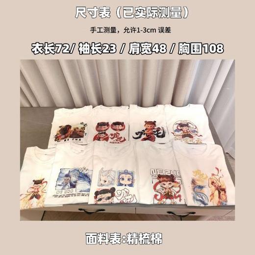 【小来】哪吒系列印花T恤 国潮风少年必备 时尚潮流来袭 商品图5