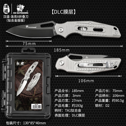 汉道【洛克X折叠刀】D2钢高硬度户外战术折叠刀钛合金手柄求生折刀 商品图4