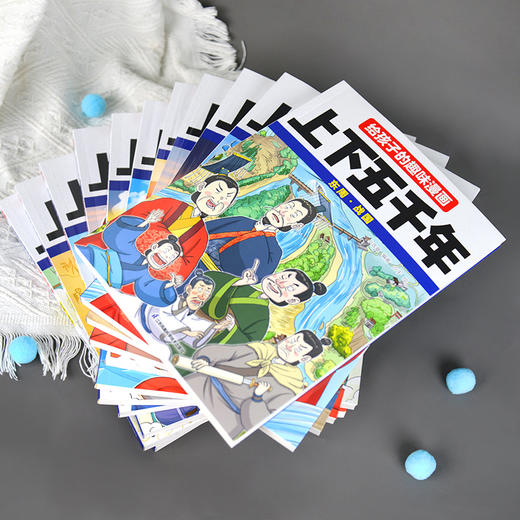 给孩子的趣味漫画上下五千年（全12册） 商品图4