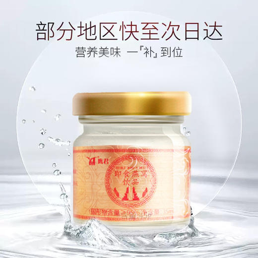 【低糖燕窝，送礼更用心】鲜炖燕窝 冰糖即食马来燕窝 孕妇哺乳送礼 中老年人燕窝礼盒-QQ 商品图3