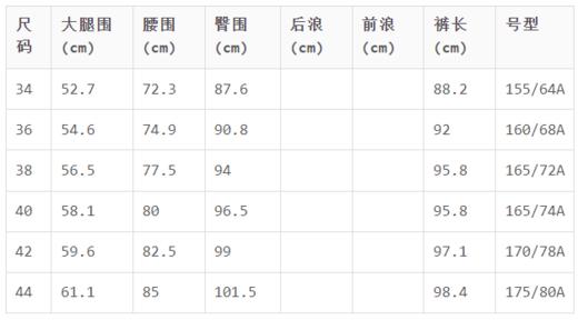 1003000393133  EQ:IQ 黑/白色经典时尚长裤 商品图3