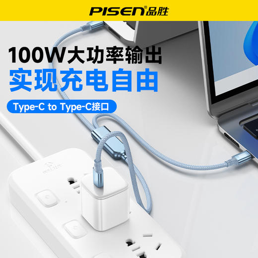 品胜 100W Type-C转2C快充线1.2m 支持PD1000W快充 支持苹果16充电手机笔记本 商品图5