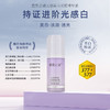 【休休专属】碧泉之谜 美白淡斑 精华霜+精华液 组合 商品缩略图6