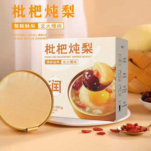 【超值79.9到手6盒❗️甄选鲜炖小碗梨】鲜炖整颗砀山大酥梨，梨好才能“喉”舒服，冰糖烤梨整颗炖梨，小吊梨汤银耳枇杷炖雪梨L 商品图0