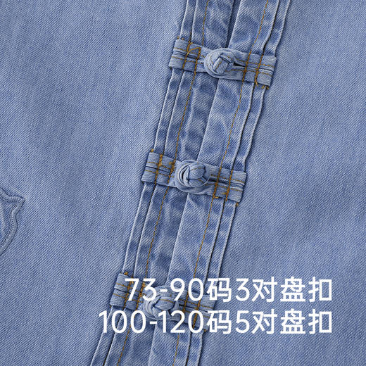 【商场同款】英氏儿童外套春夏长袖男童中式外套女童纯棉牛仔外套 商品图3