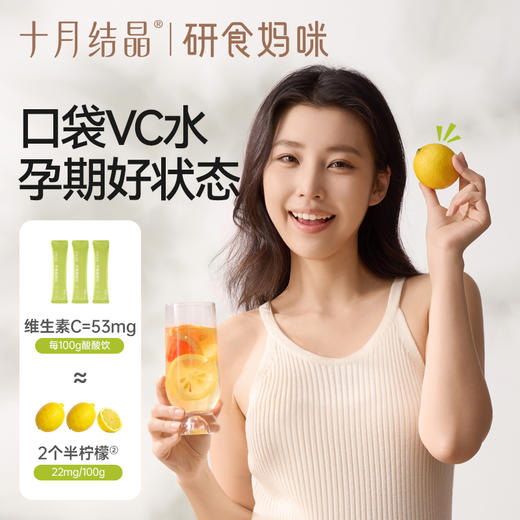 研食妈咪柠柚酸酸饮维生素C补充饮品0脂果茶 商品图3