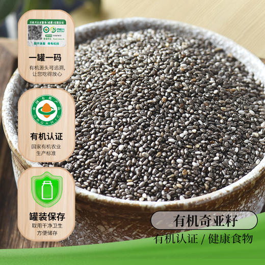 美丽农庄有机奇亚籽 饱腹代餐食品高蛋白质冲饮搭配320g/罐 商品图1
