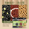 美丽农庄有机豆浆豆组合 黄豆黑豆生五谷杂粮早餐迷糊破壁机食材 商品缩略图6