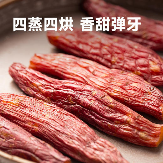西域美农整根鲜烤红薯干200g *1盒 商品图3