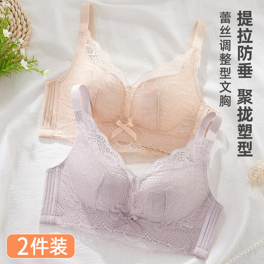 雅黛丽内衣女小胸聚拢显大蕾丝文胸无钢圈收副乳防下垂美背女胸罩 商品图1