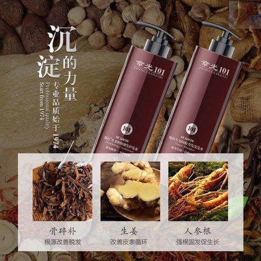 【章光101生姜防脱洗发水增发密发老姜汁防发际线快速生长育发液】含老姜汁，增发密发、防发际线后移，育发液快速育发 商品图4