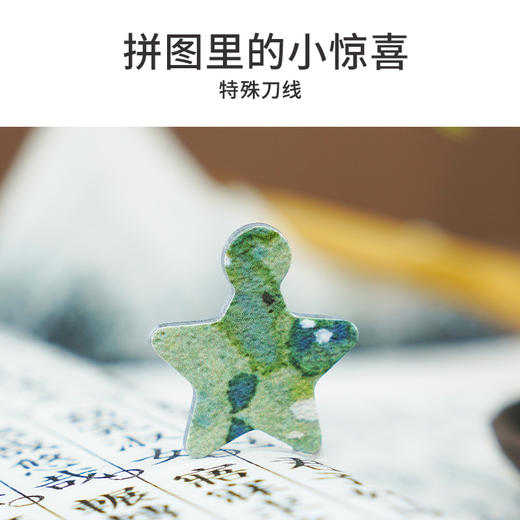 TOi图益-潮玩拼图系列- 正是江南好时节-1024片-分包款 商品图5