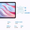 荣耀平板X8 Pro 到店购机享国家补贴15% 商品缩略图3