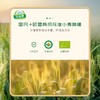 元溢慷·有机面粉礼盒（ 1.25kg有机面粉*2）2500g  国内有机欧盟认证双认证小麦粉 商品缩略图2