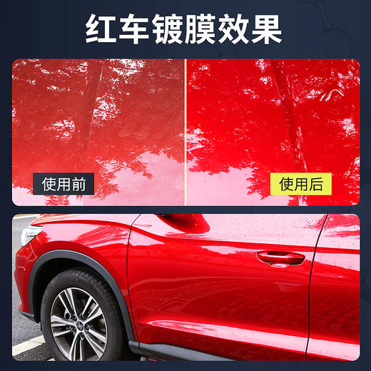 车仆汽车上光镀膜剂 喷雾水晶液体蜡 正品车漆镀晶 各色车漆通用 商品图8