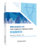 国网山东省电力公司电网小型基建与生产辅助技改大修项目作业指导书 商品缩略图0