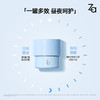【品牌直发】Za恒润舒缓保湿水凝霜 45g 商品缩略图2
