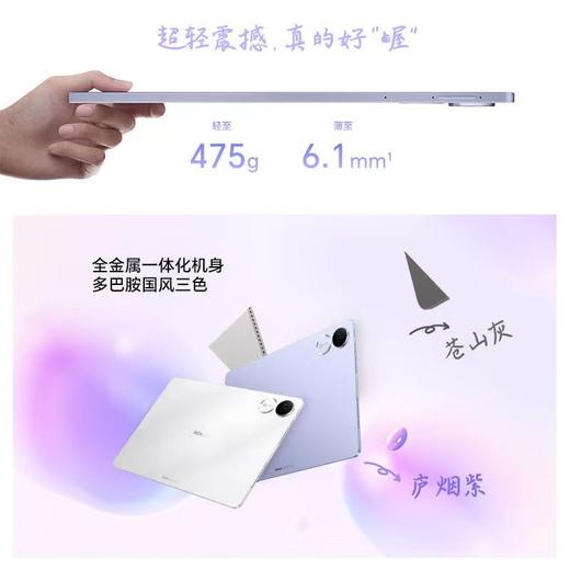 荣耀平板V9 到店购机享国家补贴15% 商品图1