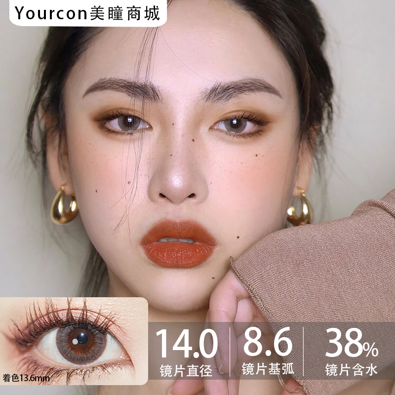 招牌-主打敏感眼ISEE季抛款 lazz brown