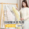 【换季好物！给喜欢的衣物，统统穿上“防护罩”！】羽绒服真空压缩袋 衣物悬挂式挂衣袋 多孔加大加厚 收纳整理袋-QQ 商品缩略图1