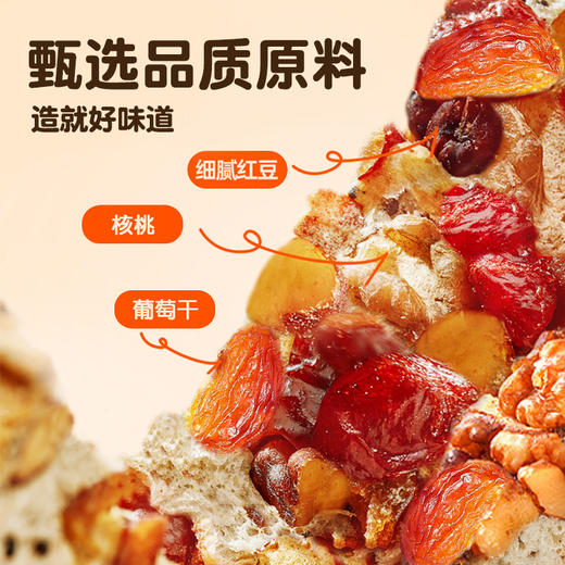 【美味早餐！元气一天】早餐速食全麦面包果仁坚果车轮面包吐司小蛋糕无添蔗糖办公室学生宿舍代餐零食早餐饱腹，每一口都能吃到坚果。ry 商品图1