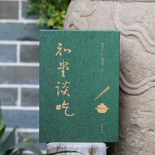 知堂谈吃 商品图1