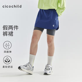 cicochild 2025春夏第一波新品防走光运动裙876C256008YZ
