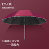 【十骨支撑柔韧，大面积覆盖】雨打伞声，情暖心间。一把伞，遮风挡雨，承载爱意。天堂伞3311e，男女同款，为爱相随。 商品缩略图11