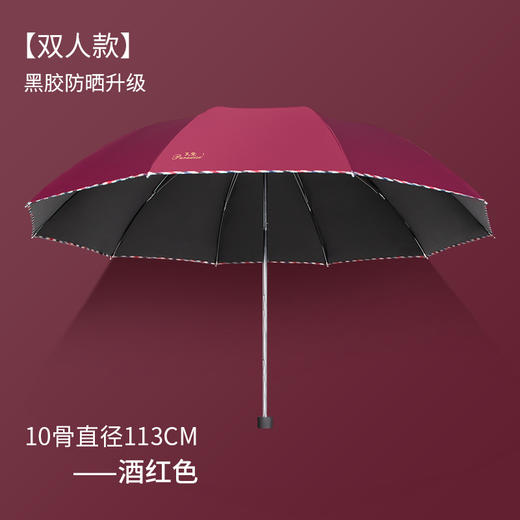 【十骨支撑柔韧，大面积覆盖】雨打伞声，情暖心间。一把伞，遮风挡雨，承载爱意。天堂伞3311e，男女同款，为爱相随。 商品图11