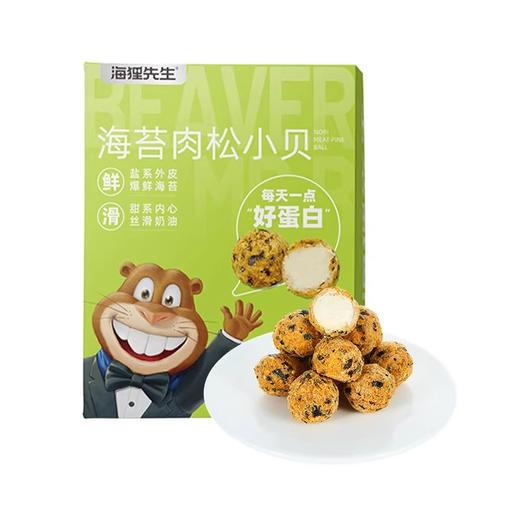 【分仓直发包邮】海狸先生海肉松卷肉松小贝90g/盒+蛋黄夹心肉松海苔卷80g/袋 商品图1