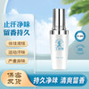 【汗臭必备】小清新止汗清香香体露 50ml 商品缩略图0
