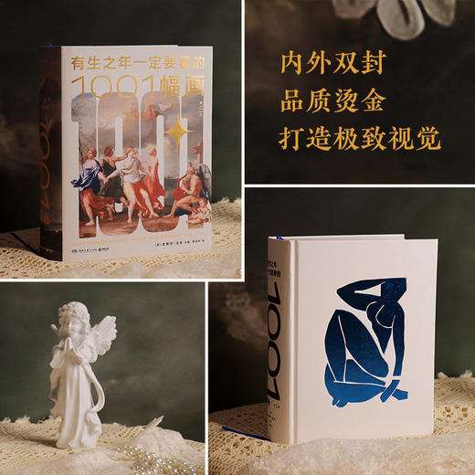 送 《有生之年一定要读的1001本书》套装｜三联中读知识会员（年卡） 商品图6