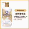 【保税仓】COW金色牛奶沐浴露正装460ml替换装340ml 商品缩略图1