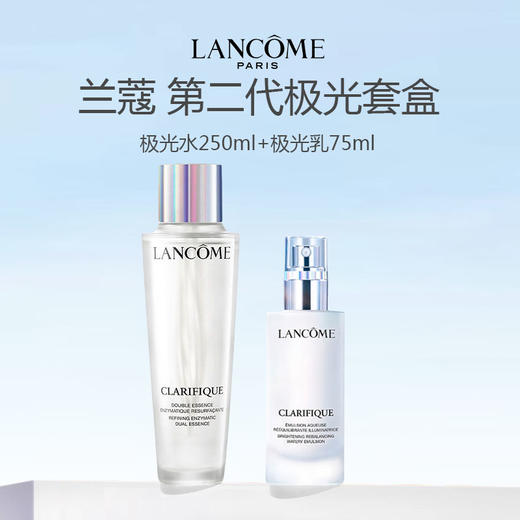 【限时特惠】兰蔻 Lancome 净澈焕肤双重精华水 二代极光水250ml/极光乳75ml 商品图0