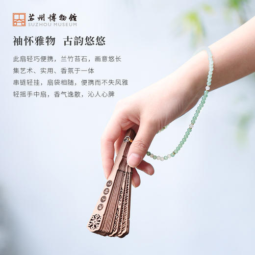 苏州博物馆 美人香草木制扩香折扇 商品图3